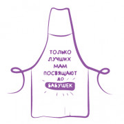 Фото на фартуке