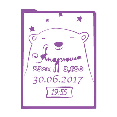 Детская метрика