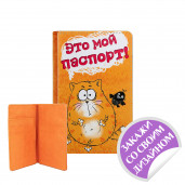 Обложка для паспорта оранжевая (экокожа)