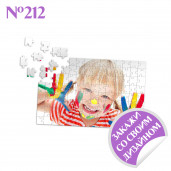 Пазл бумажный прямоугольный А5 63 детали