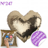 Подушка сердце с пайетками