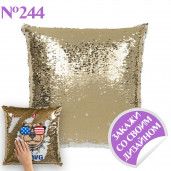 Подушка хамелеон золото