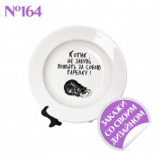 Белая керамическая тарелка