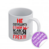 Кружка белая стандартная