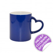 Кружка хамелеон с ручкой в виде сердца синяя