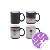 Кружка хамелеон черная