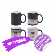 Кружка хамелеон черная