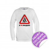 Свитшот белый (хлопок/полиэстер - 50/50)