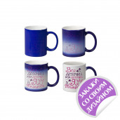 Кружка хамелеон синяя