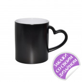 Кружка хамелеон с ручкой в виде сердца черная