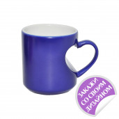 Кружка хамелеон с корпусом в виде сердца синяя