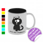 Кружка цветная внутри