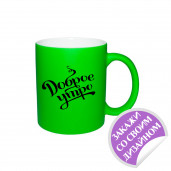 Неоновая кружка зеленая