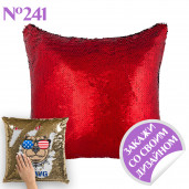 Подушка хамелеон красная