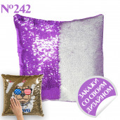 Подушка хамелеон фуксия