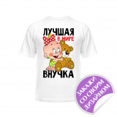 Футболка детская белая (имитация хлопка)