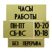 Часы работы золото