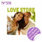 Магнит металлический Love story