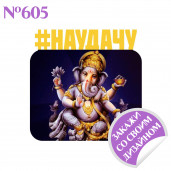 Магнит металлический На удачу