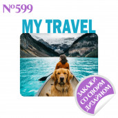 Магнит металлический My Travel