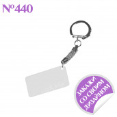 Брелок мотономер светящийся