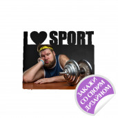 Металлическая фоторамка I love sport