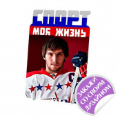 Металлическая фоторамка Спорт