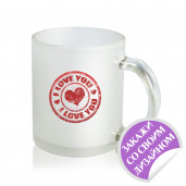  Кружка стеклянная матовая