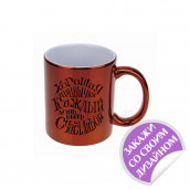 Кружка зеркальная красная