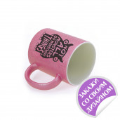 Кружка глиттер розовая