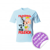 Футболка детская голубая (имитация хлопка)