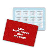 Календарь 70х100 мм, матовая ламинация, скругление углов