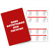 Календарь 70х100 мм, матовая ламинация, скругление углов